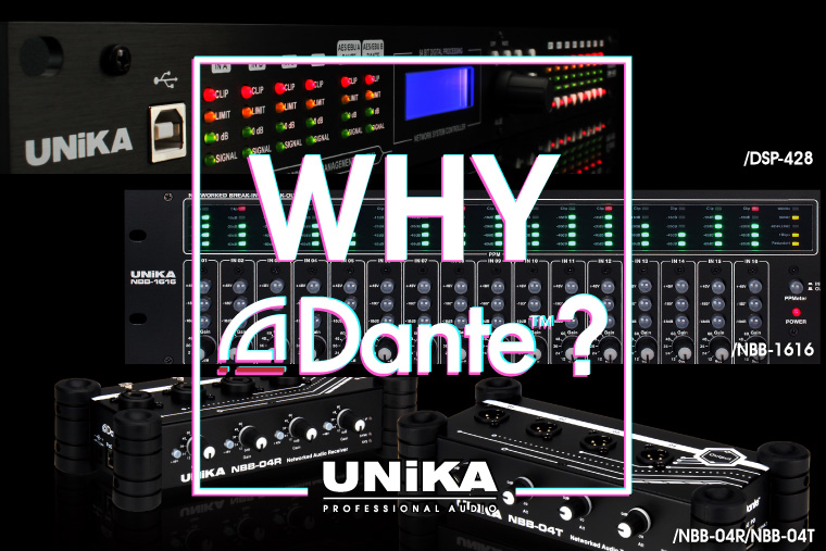 為何要用Dante音訊網路？